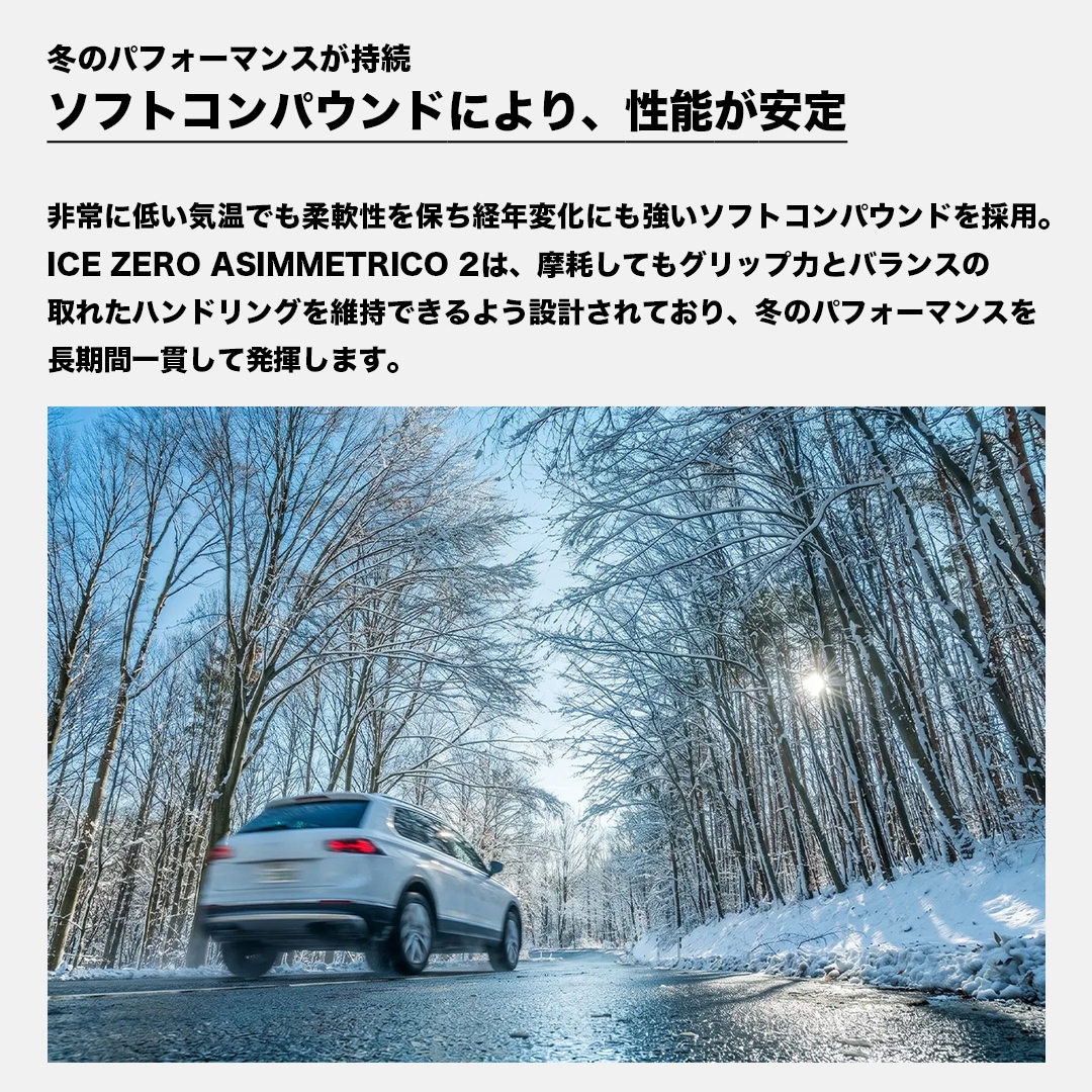 2026年製 PIRELLI ICE ZERO ASIMMETRICO 2 225/65R17 106H XL